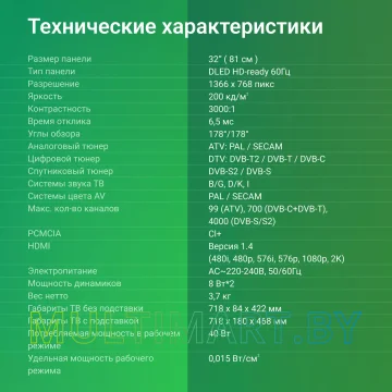 Телевизор Digma DM-LED32SBB34 картинка 8